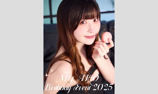 【2部】みゃこ Birthday Event 2025 in東京イベント