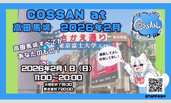 COSSAN at 高田馬場　2/1(日) in東京イベント