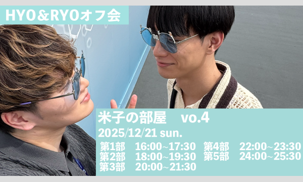 HYO&RYO presents 「米子の部屋」 in東京イベント