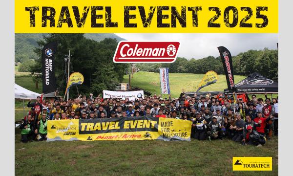 ツアラテックジャパン　第8回トラベルイベント2025 in 糸魚川 イベント画像1