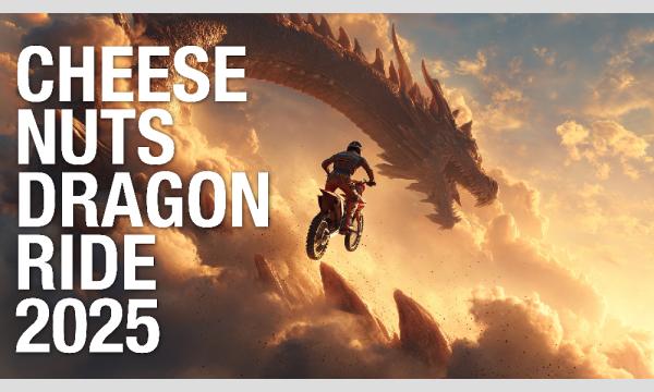 CHEESE NUTS DRAGON RIDE 2025 イベント画像1