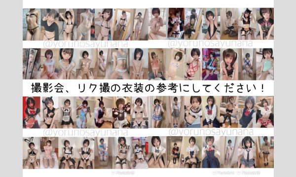 12/2 横浜クロスタ撮影会 夜乃さゆな様 イベント画像3