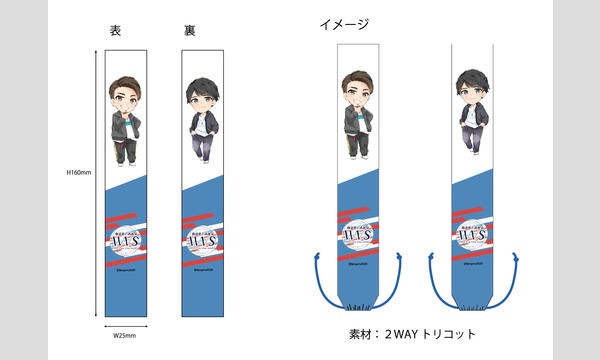 2020.8．8発売！WVVS新作グッズ事前申込【アクリルキーホルダーセット