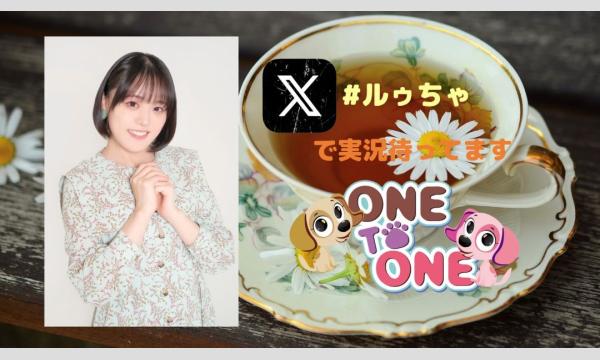 ルゥティンとお茶いけへん 春のティーパーティー2026【第2部・一般用】 イベント画像1