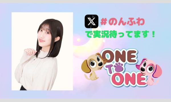 もうすぐ2周年!天希かのんののんびりふわふわもちもちラジオ祭り【第1部・一般用】 in東京イベント