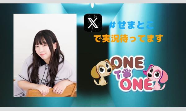 角元明日香のせまいところで秋祭り2025【第２部・一般用】 in東京イベント