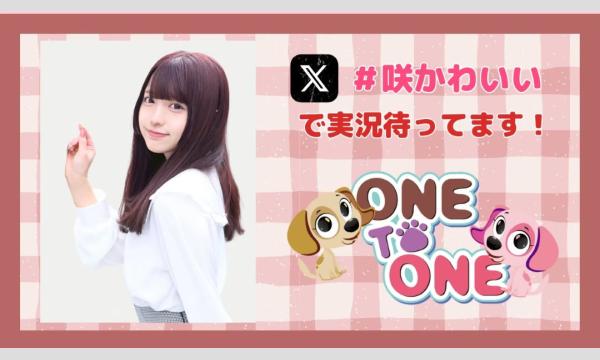 咲川ひなの かわいいは私の中にあり!!【お花企画・一般用】 イベント画像1