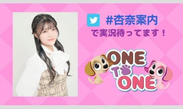 株式会社ベルガモの鈴木杏奈の私が案内してあげる夏祭り【第1部・一般用】イベント