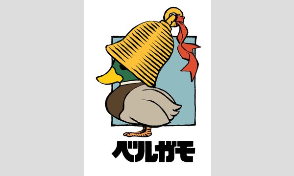 株式会社ベルガモのBAR BERGAMO THE ONLINE ～アフターコロナはリアルに戻る⁉今後を考える～イベント