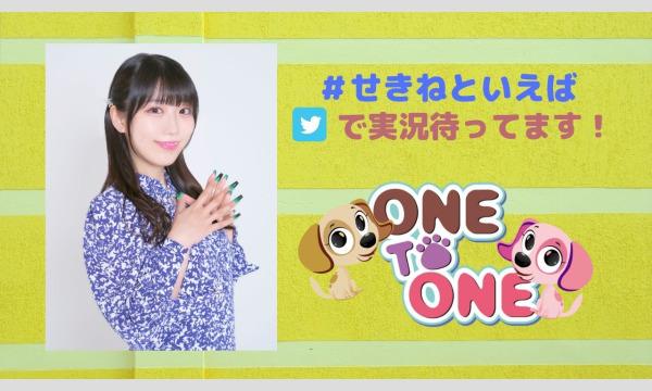 株式会社ベルガモの関根といえばクリパでしょ2023【第1部・一般用】イベント