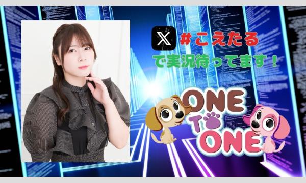 千春の次元をこえたる！2周年記念 公開収録特番！【一般用】 in東京イベント