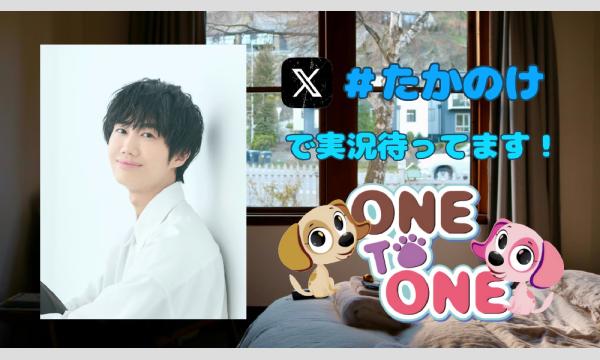 ONETOONE秋男合同イベント 高野家の誕生日／ビッグベルバースデー【お花企画・一般用】 イベント画像2