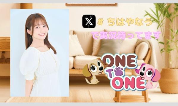 吉武千颯 今なんしよん？～ちはやとイベントなう さんかいめ～【第１部・一般用】 in東京イベント