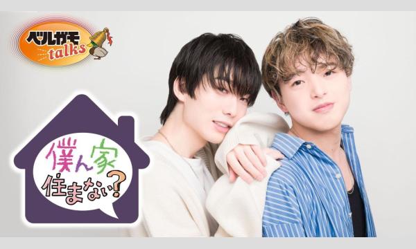 ぼくすまホームパーティー2025秋【お花企画・一般用】 イベント画像1