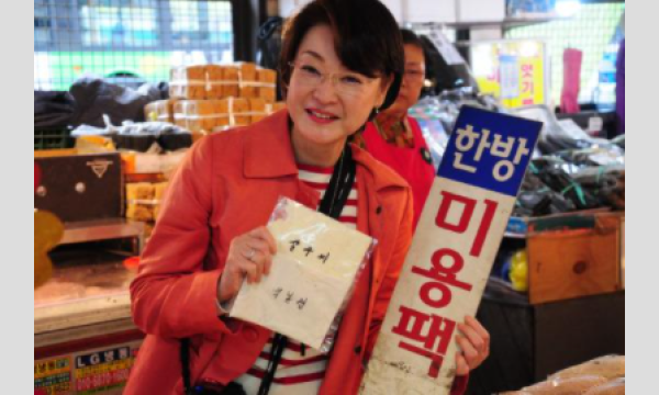 【黒田福美著書付】黒田福美の韓方まるわかり講座～第１回漢方と韓方　～韓方ってなに？（韓方概要）～ イベント画像3