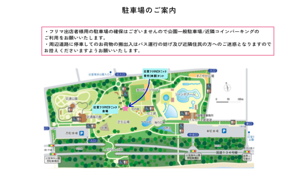 辻堂フリマピクニック  イベント画像2