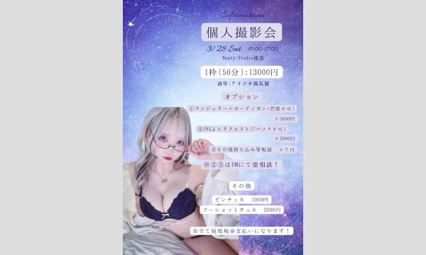 蜜月りあ個人撮影会