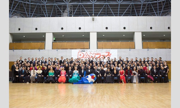 団体の垣根を越えた全国150人の現役プロダンサーと踊れる『DANフェス!2018』 イベント画像2