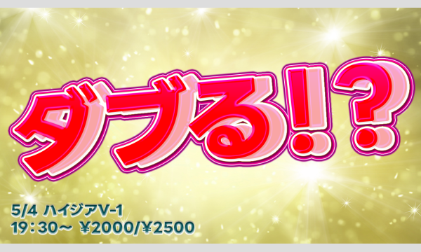 夢月ゆのん4月20日発売DVD撮影衣装でお出迎えお渡し会60秒動画も付いて