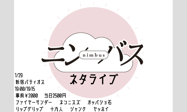 第二部公演】小川智大サポーターズミーティング2025 in神奈川 - パス