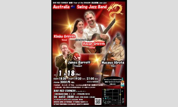 オーストラリアswing Jazz Band!ライブの模様を生配信＆後日配信!!高音質・良画質で in大阪イベント