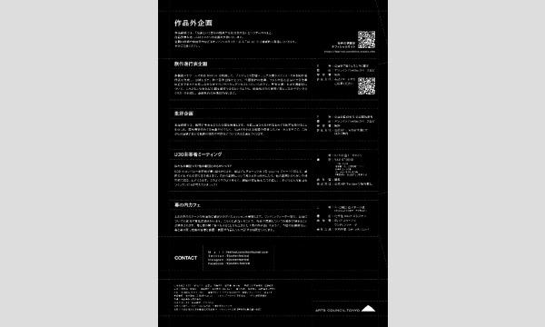 条件の演劇祭vol.1-Kabuki イベント画像3