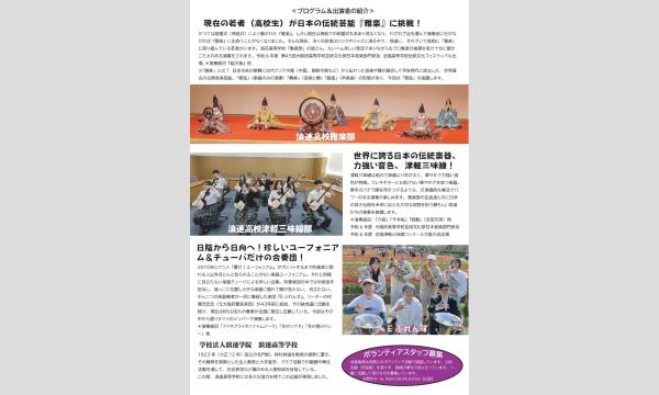 2026泉南四季音楽祭≪冬≫ イベント画像2