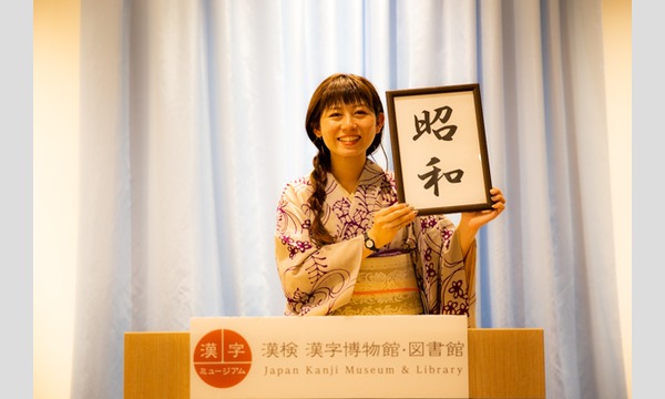 KIMONO BUS TOUR 2019～京都～ イベント画像2