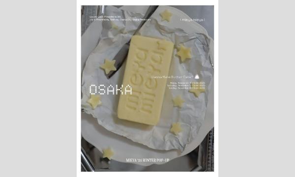 mieya mieya WINTER POP-UP in OSAKA in大阪イベント
