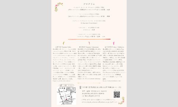 聖なる饗宴に紡ぐ音楽 イベント画像2