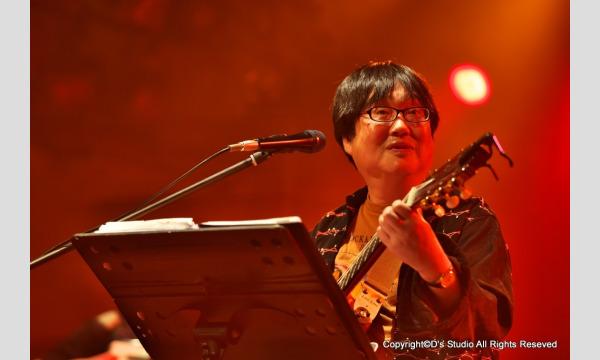 ラ・カーニャ/コウチ ショウゾウの六角精児61歳誕生日/ペーソス島本慶71歳誕生日ライブイベント