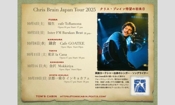 『Chris Brain Japan Tour 2025』 in東京イベント
