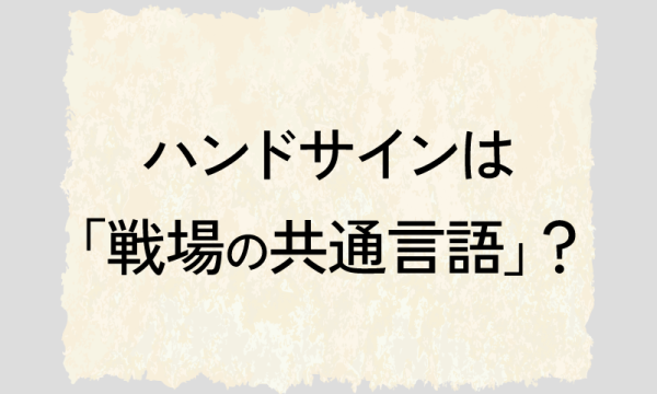 武家伝来のこぼれ話 in大阪イベント