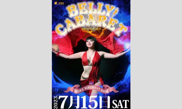 ベリーダンス、ポールダンス、バーレスクダンス、ドラァグクイーンの異種格闘技戦!BELLY★CABARET vol.45 イベント画像1
