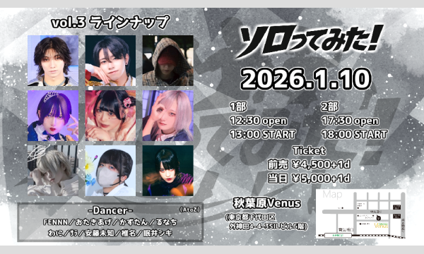 ソロってみた！ vol.3 in東京イベント