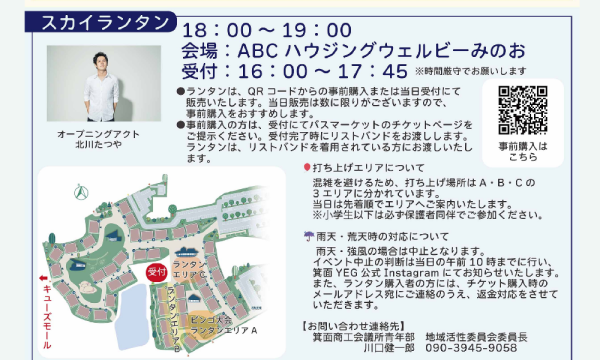 【Minoh Winter Festival 2025 〜箕面の夜空を彩る光の祭典〜】 イベント画像3