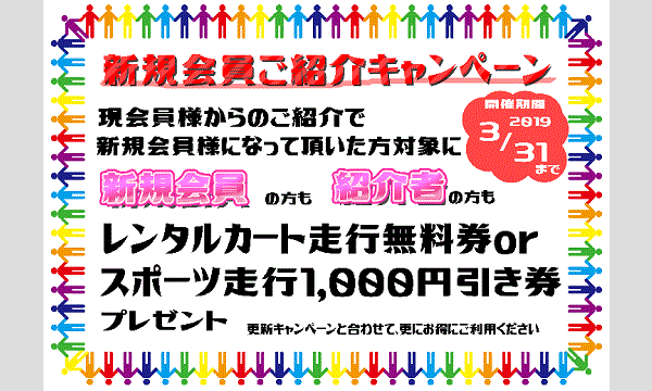 2019年度 幸田サーキットyrp桐山 会員 イベント画像2