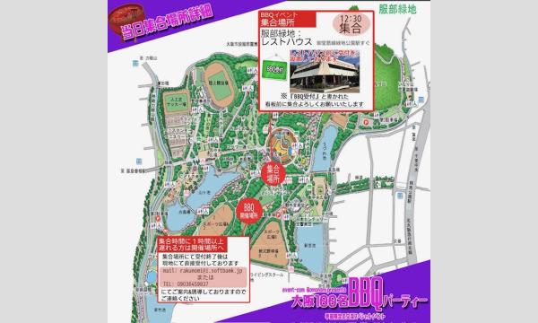 6/1(土)13:00～大阪70名 BBQイベント飲み会@服部緑地公園★TVで3回放送されたおものみ関西主催バーベキュー イベント画像2