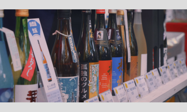 第29回 和酒フェス in 中目黒　2025年11月8日(土)、9日(日) イベント画像2