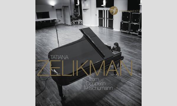 タチアナ・ゼリクマン公開マスタークラス＆選抜生ファイナルコンサート in東京イベント