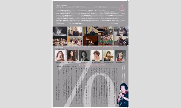 第70回エンゼル会ピアノコンサート〜特別ゲストAndrey Shibko~ イベント画像2