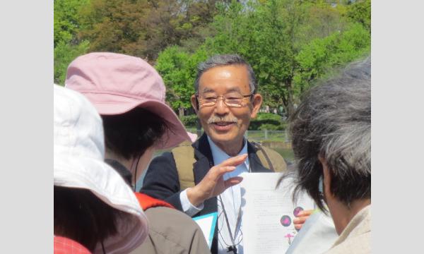 公益財団法人 東京都公園協会 緑と水の市民カレッジ事務局の牧野記念庭園と白子川源流を訪ねるイベント