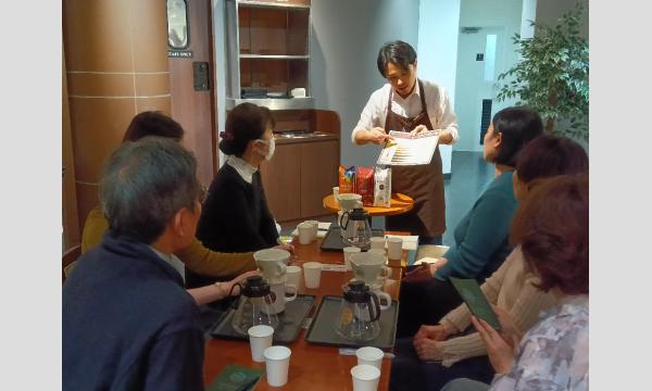 No.23　〈夕方講座〉Tully’s coffee college　美味しいコーヒーの淹れ方 in東京イベント