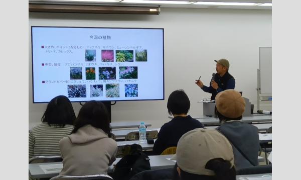 No.3　＜TOKYO GREEN BIZ 関連講座１＞東京都都市緑化基金　オープンガーデン講座（全3回） in東京イベント