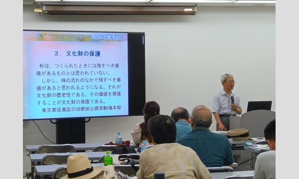 No.16　東京に残る庭園の特徴と現在 in東京イベント
