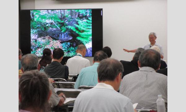 No.16　東京に残る庭園の特徴と現在 イベント画像3