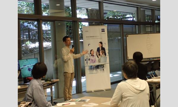 No.9　明治神宮連携講座　「水の中の生きもの観察会　明治神宮」【高校生以上の部】 イベント画像2