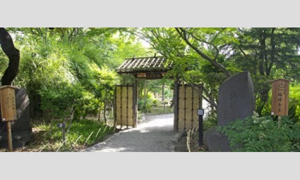 No.16　「菟裘（ときゅう）の庭・誕生と変遷」ーその魅力の源泉を探る イベント画像2