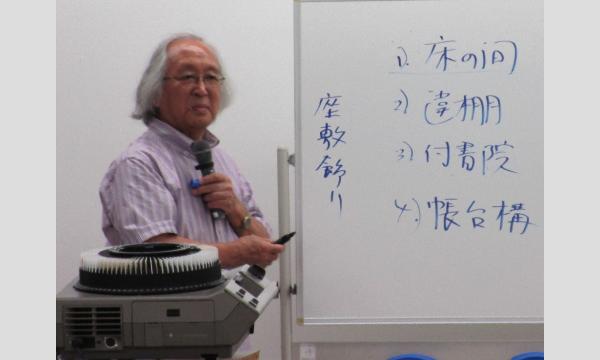 No.15　近代和風大邸宅の流れと岩崎邸 イベント画像3