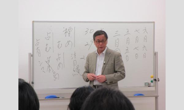 No.13　万葉の花を味わう―秋の野の花 in東京イベント